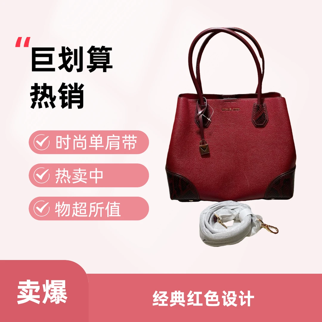 95新 MICHAELKORS/迈克高仕 13946 斜挎包