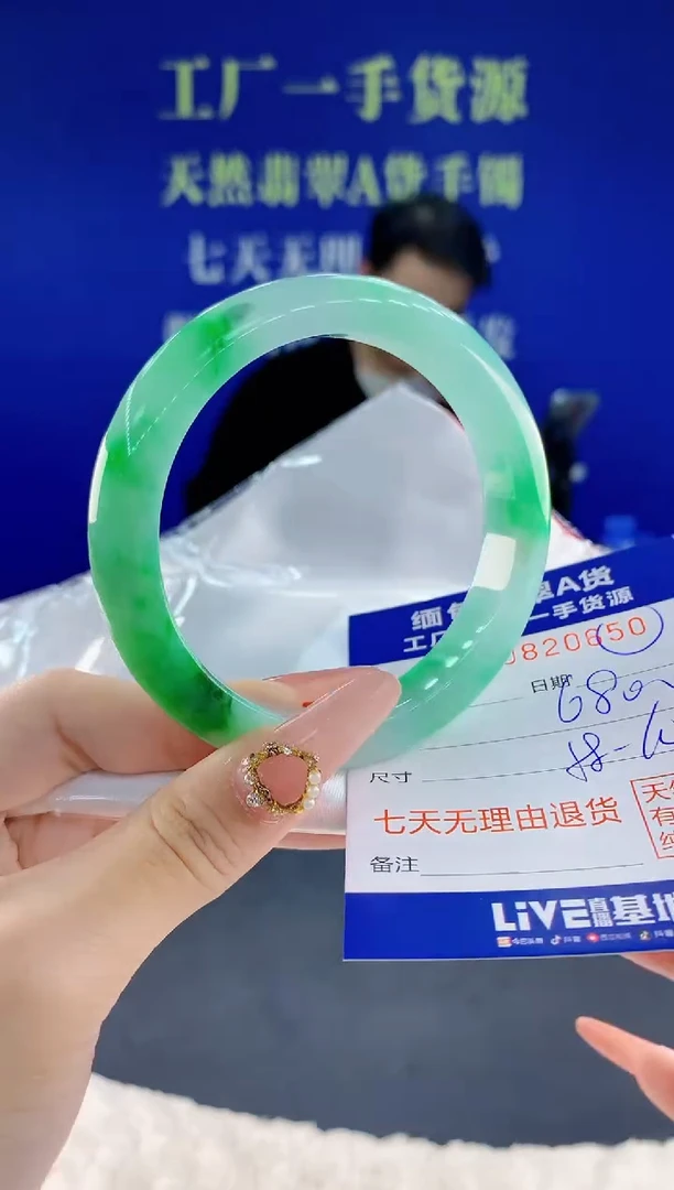 未镶嵌手镯翡翠50