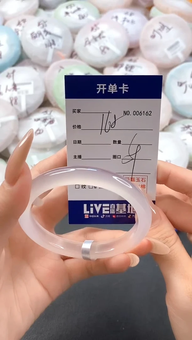 手镯玛瑙/玉髓未镶嵌6162圈口59