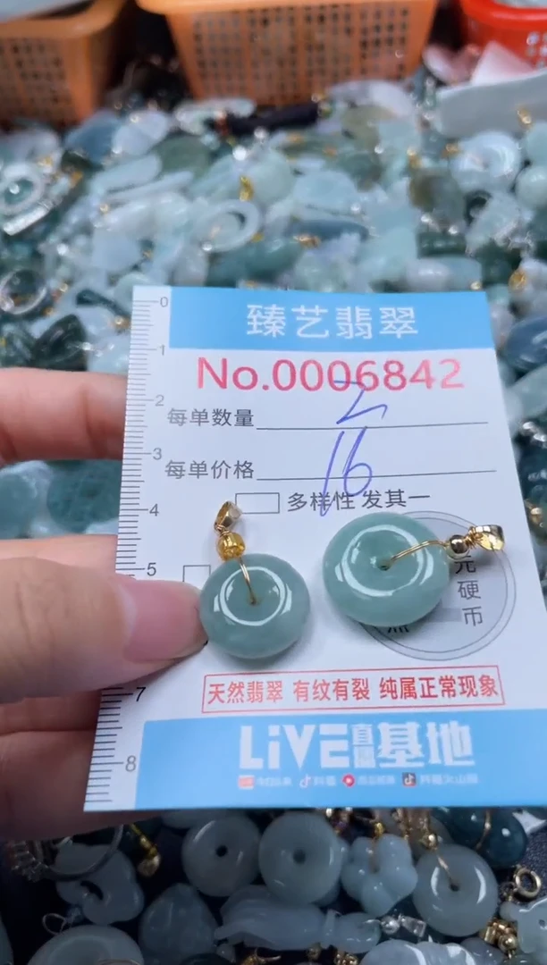 颈饰未镶嵌翡翠6842