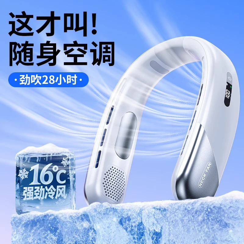 生日礼物送男生男朋友男士无叶挂脖风扇随身便携式降温神器高级感