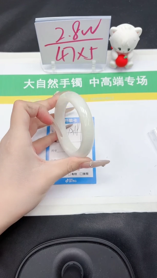 【闪购商品】和田玉手镯未镶嵌199-58.3