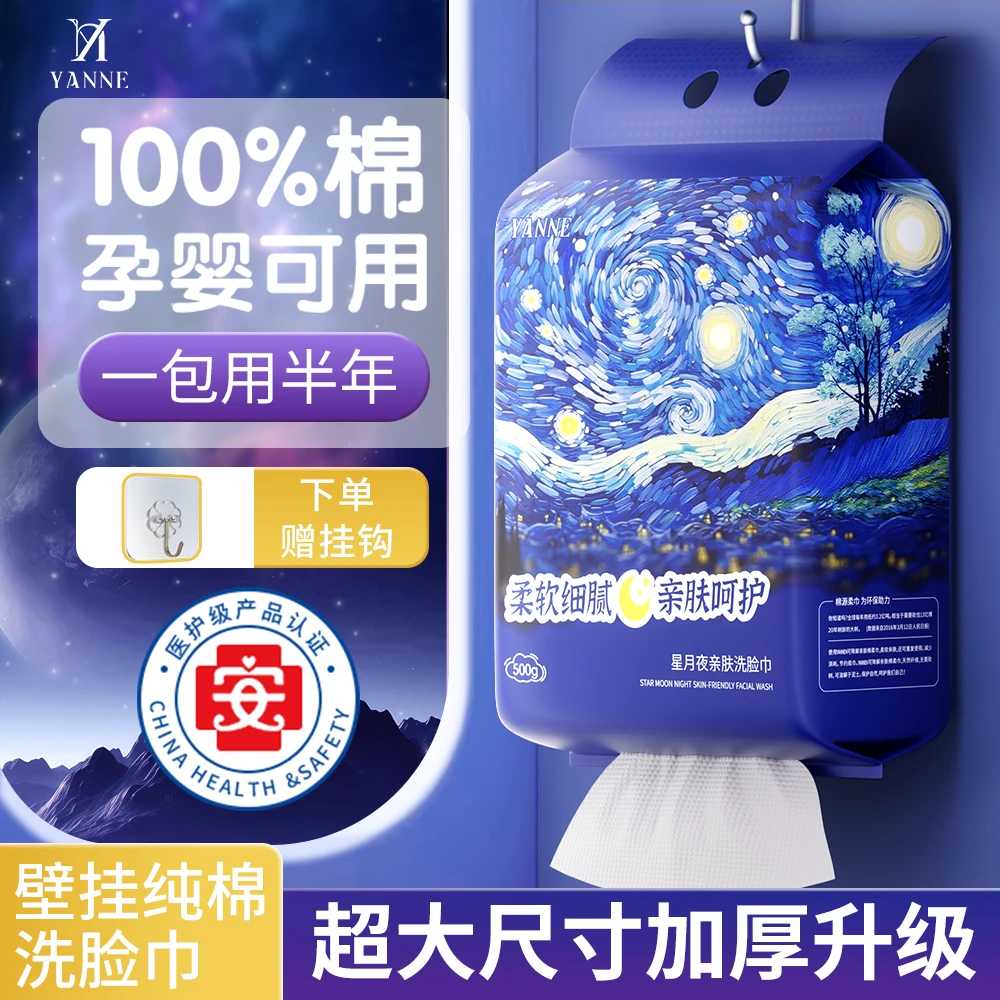 【100%纯棉】壁挂纯棉洗脸巾加厚纯棉正品一次性洗面擦脸巾干湿两用
