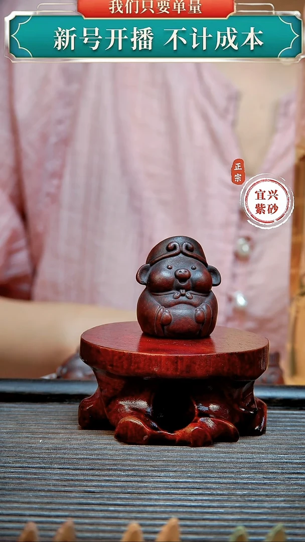 紫砂茶宠原矿紫砂茶宠摆件