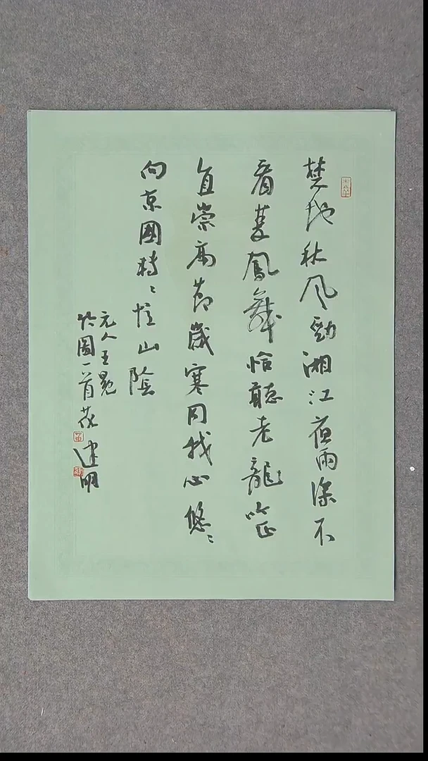 书法花建明   河北 46*34尺寸 大漏价！！！