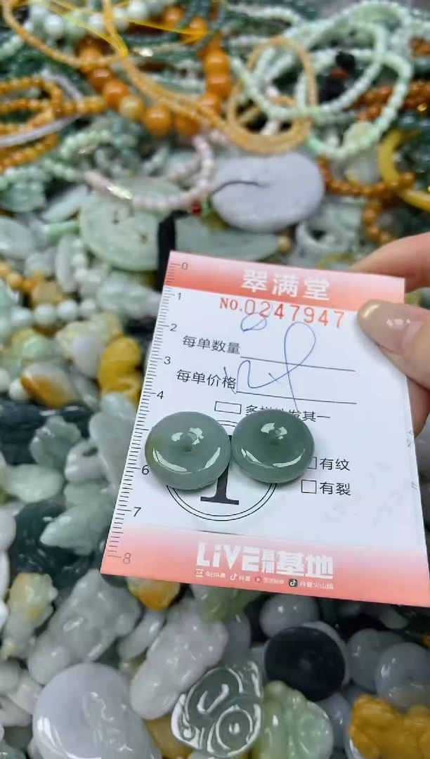 未镶嵌挂件翡翠闪购0247947