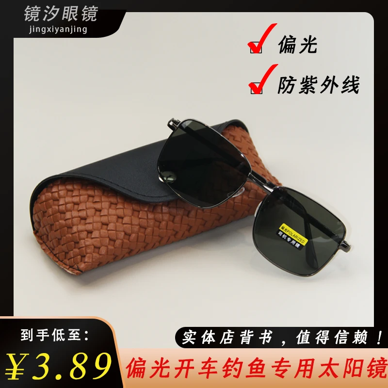男士墨镜太阳镜偏光防紫外线大框开车驾驶遮阳男士遮阳镜开车专用