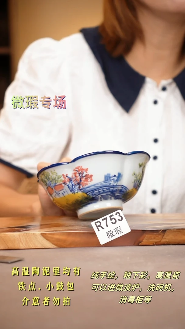 其他WR753陶然集器瓷器