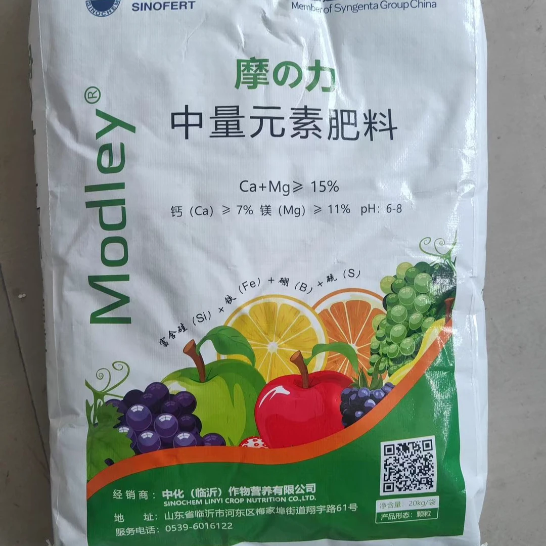 中化魔力中量元素肥料