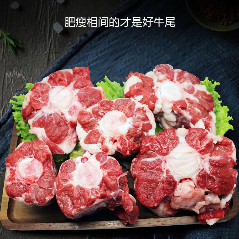 【2斤清真内蒙中段牛尾】精选内蒙草原牧场新鲜净牛尾中段牛尾0添加