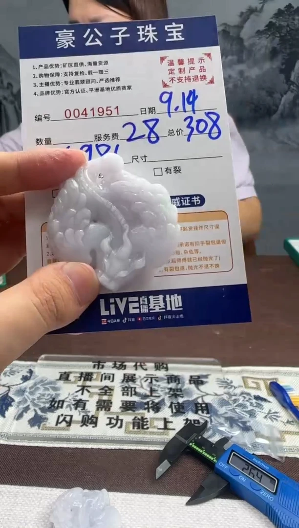 未镶嵌定制翡翠巨****簸41951（发货一件}
