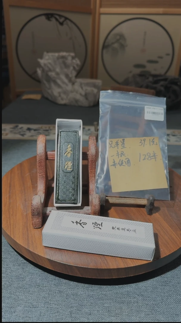 【闪购商品】39.1克回流墨条兄弟墨厂