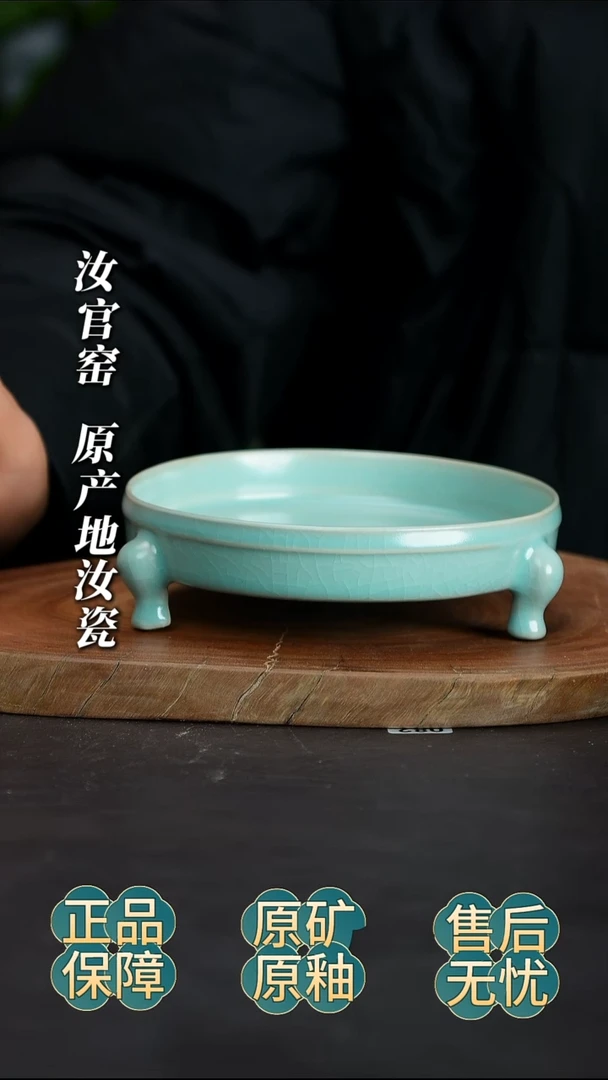 瓷片手工三足洗为微微瑕