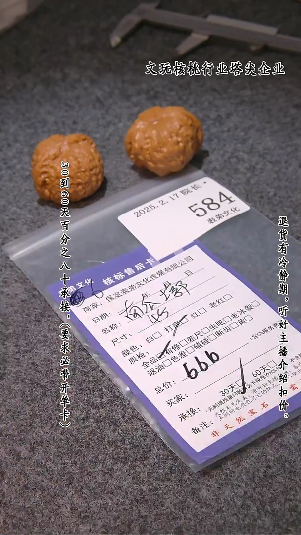 【闪购商品】文玩核桃吊坠584南瓜墩