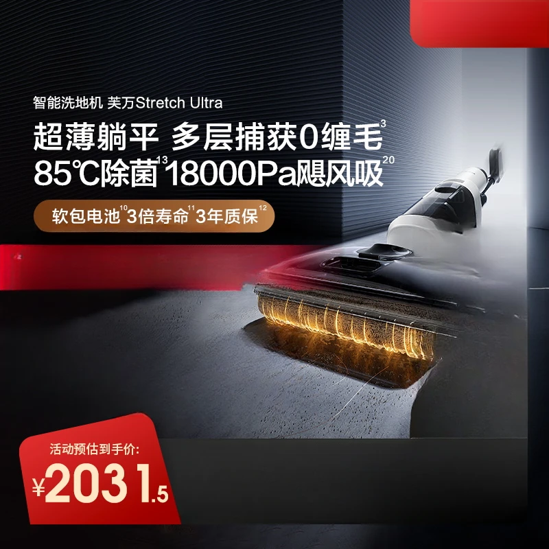 Stretch Ultra躺平旋风