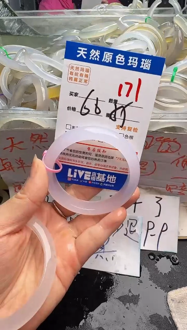 手镯玛瑙/玉髓未镶嵌171