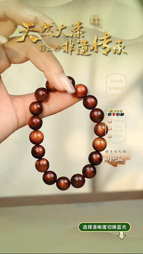 大漆魔丸1.0手串18子 非遗大漆珠@@1SC001