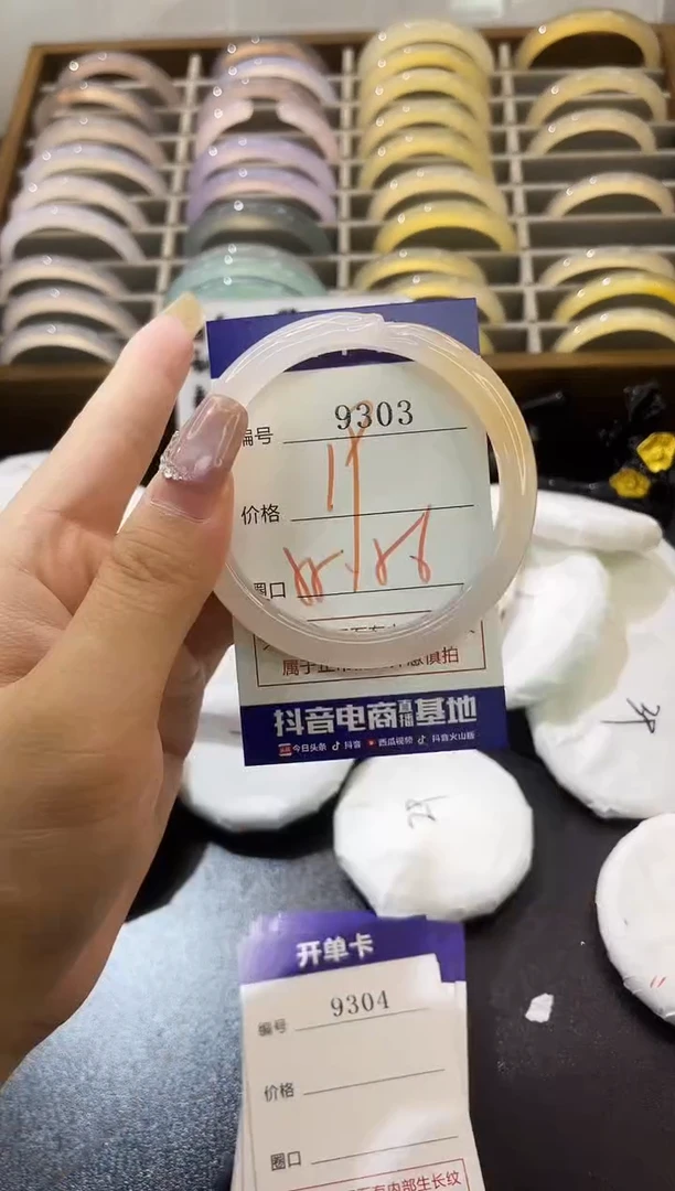 手镯玛瑙/玉髓未镶嵌9303
