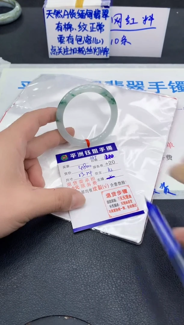 未镶嵌手镯翡翠1