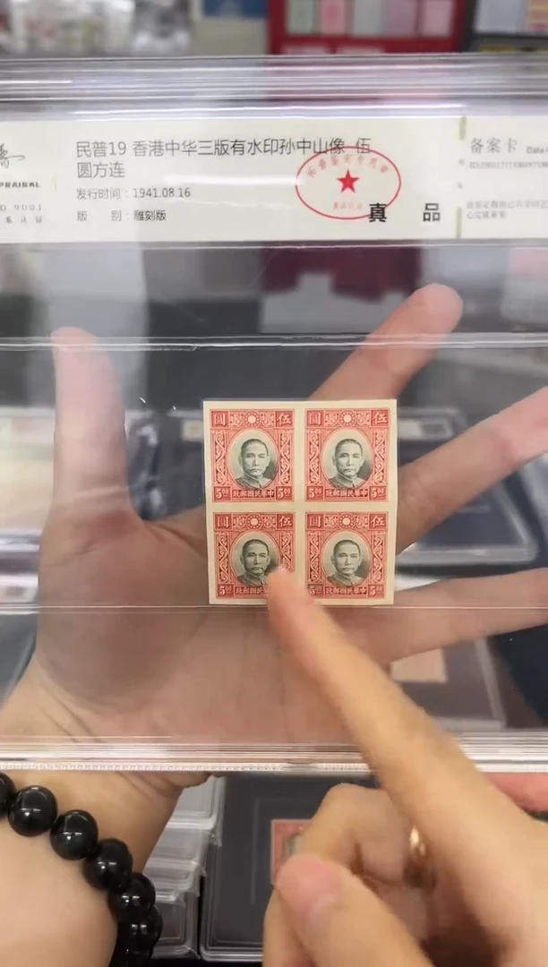 民普19 四方联闪购