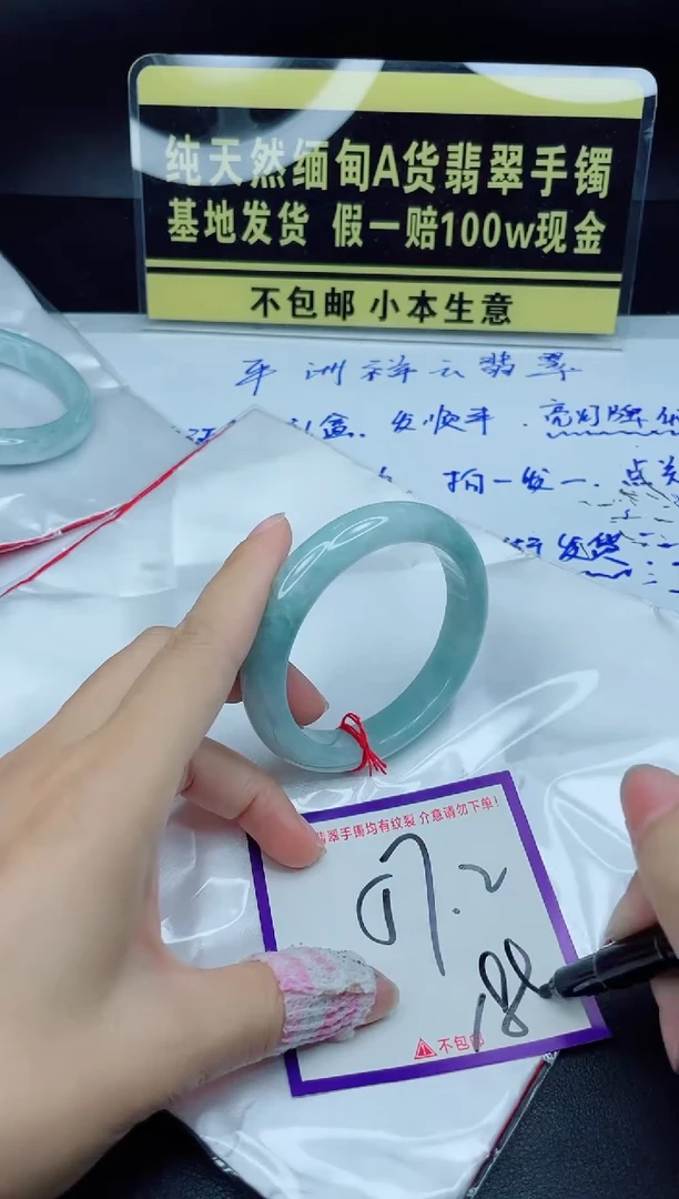 翡翠手镯未镶嵌我