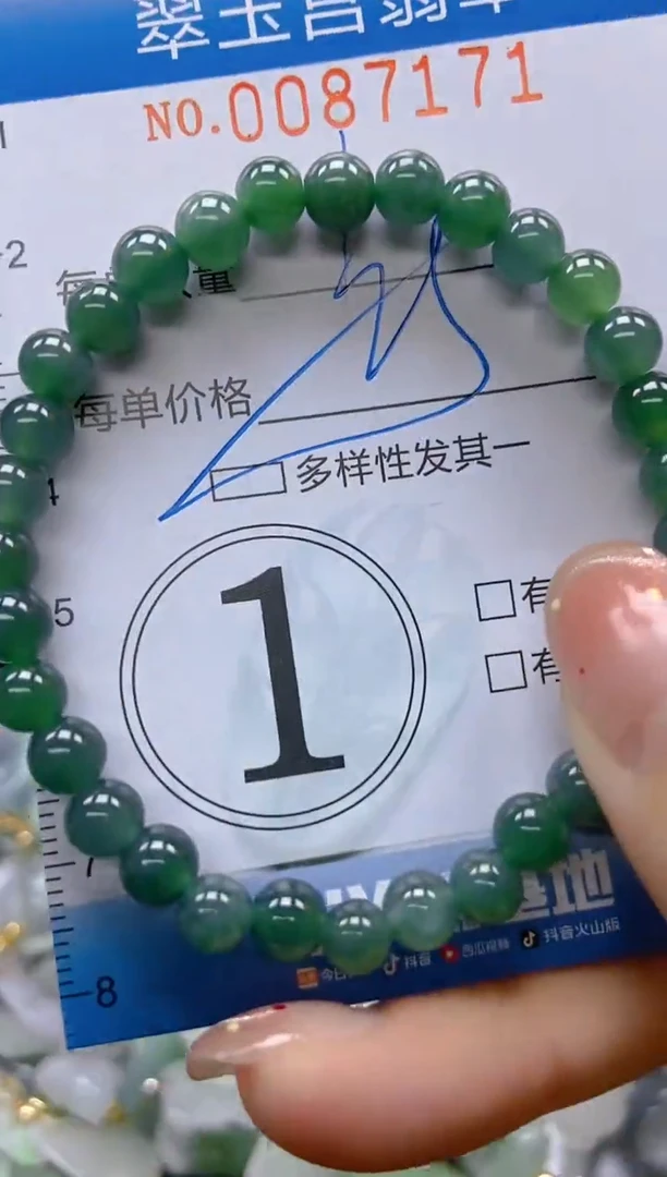 【闪购商品】翡翠颈饰未镶嵌闪购0087171多样性发其一