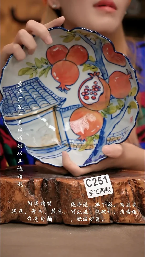 C251新十二器瓷器