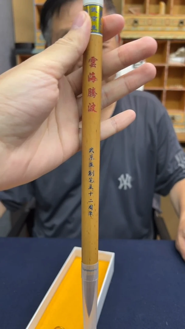 7号 云海腾波出4.5口1.5