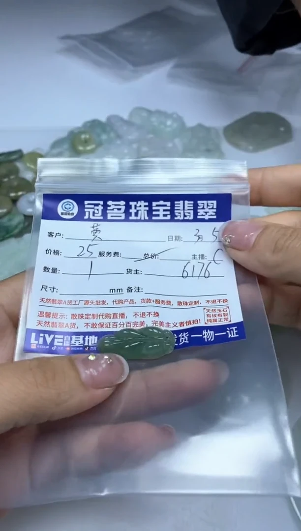 【闪购商品】翡翠手饰未镶嵌翡翠 小件  叶子