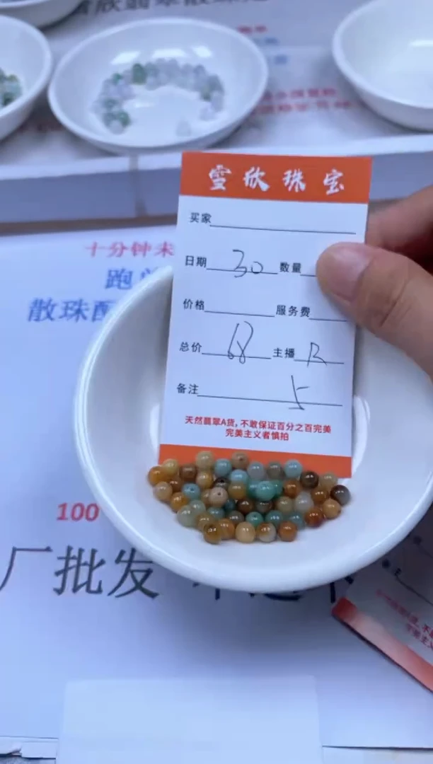 翡翠未镶嵌颈饰雪欣散珠定制diy