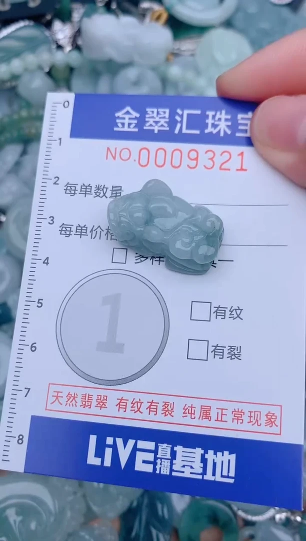 翡翠未镶嵌颈饰9321....