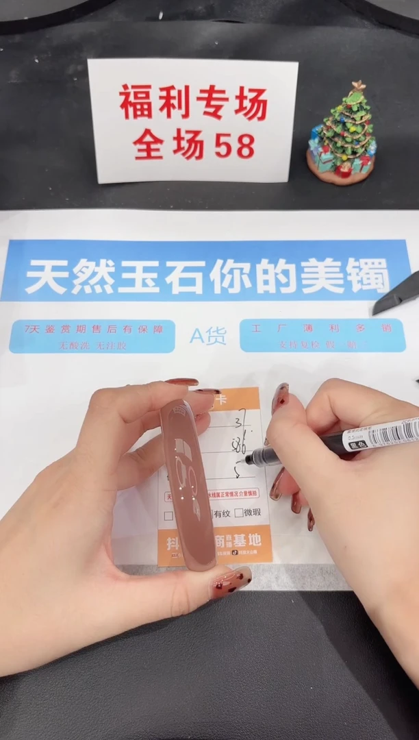 未镶嵌手镯石英质玉37-58.6