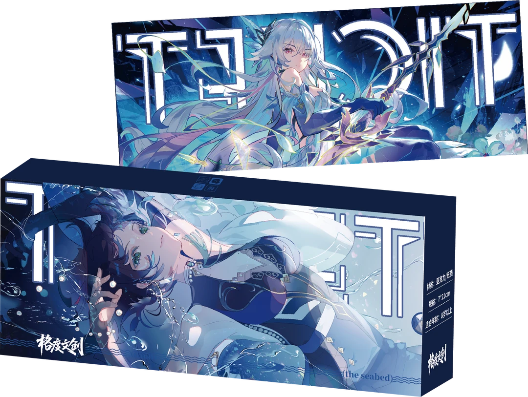 【大转盘】格度文创 大镭射票 坠梦灼燃星海间 第一弹 二创周边