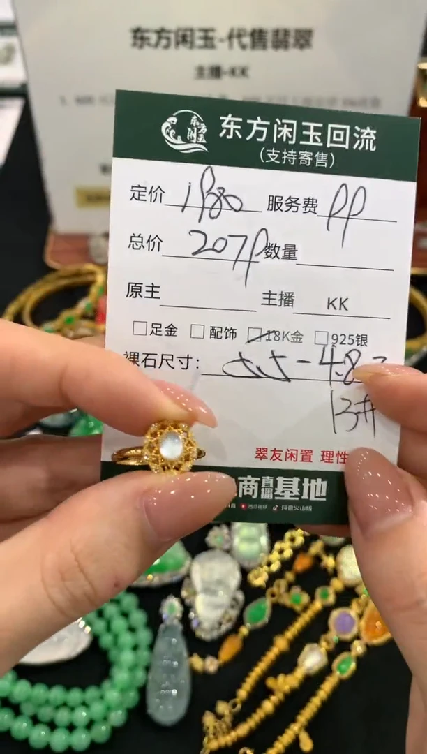 18K金镶嵌戒指翡翠不退不换