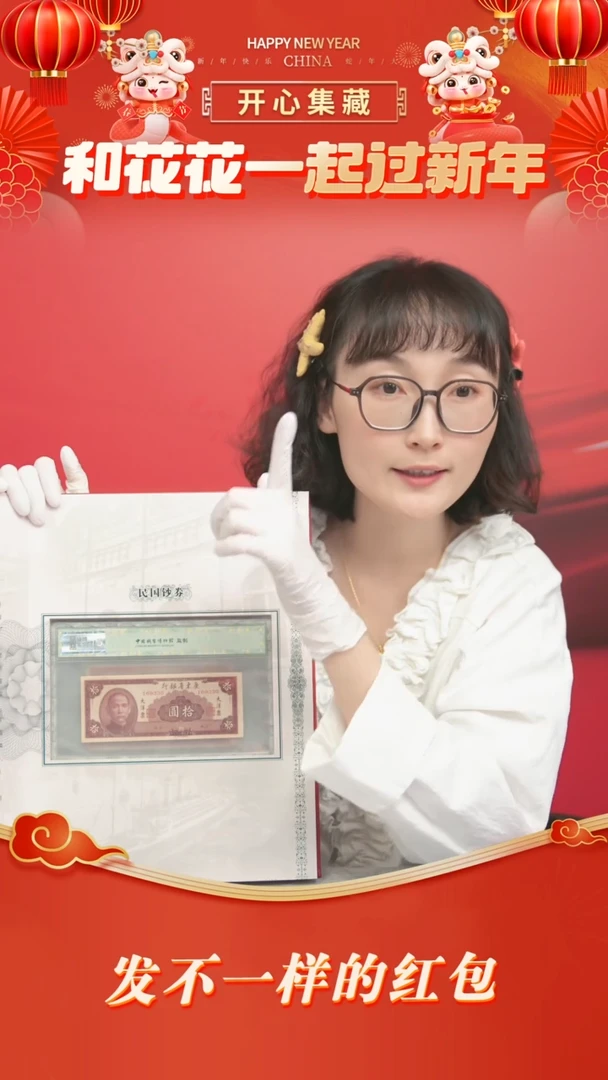 【闪购商品】近代宝钞近代宝钞