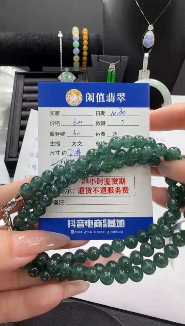 未镶嵌手串翡翠翡翠珠串