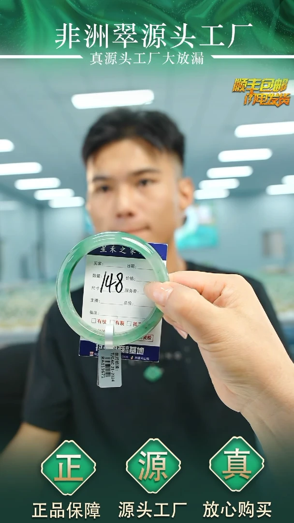 石英质玉手镯未镶嵌58+P148