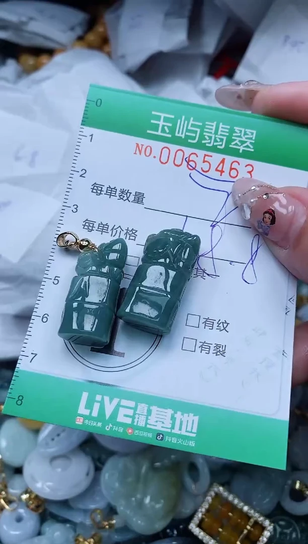 【闪购商品】翡翠颈饰未镶嵌闪购0065463