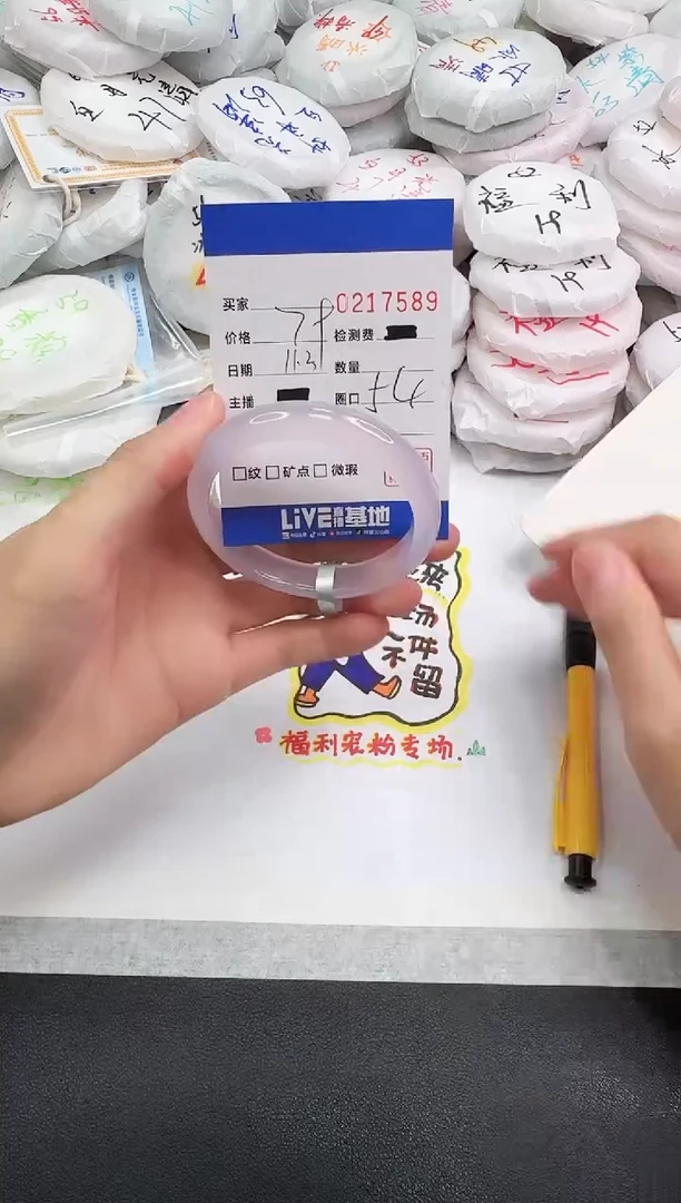 手镯玛瑙/玉髓未镶嵌7589
