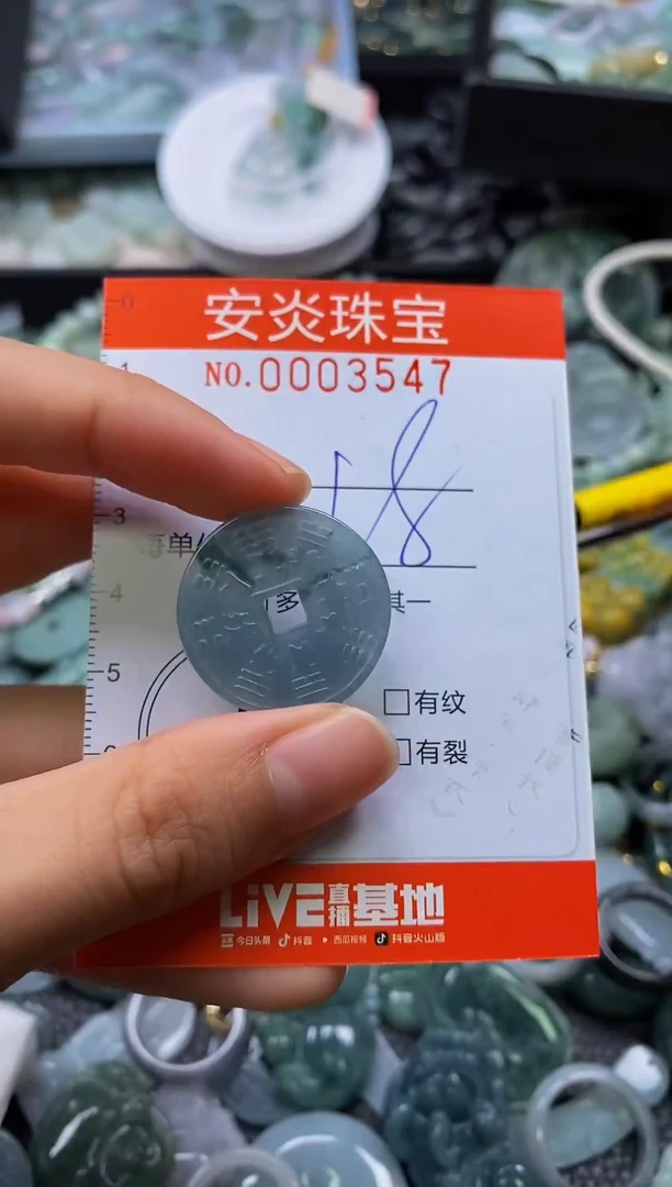 颈饰未镶嵌翡翠闪购0003547