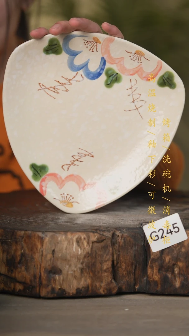 【闪购商品】瓷片景德镇高温釉下彩可微波烤箱洗碗机245