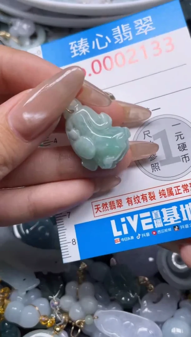 颈饰未镶嵌翡翠213