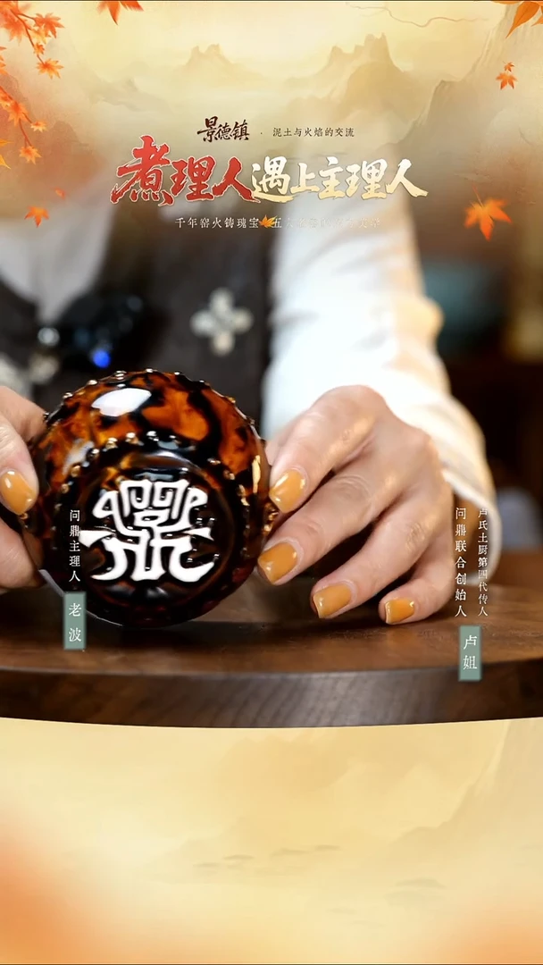 问鼎虎斑天目大战鼓杯