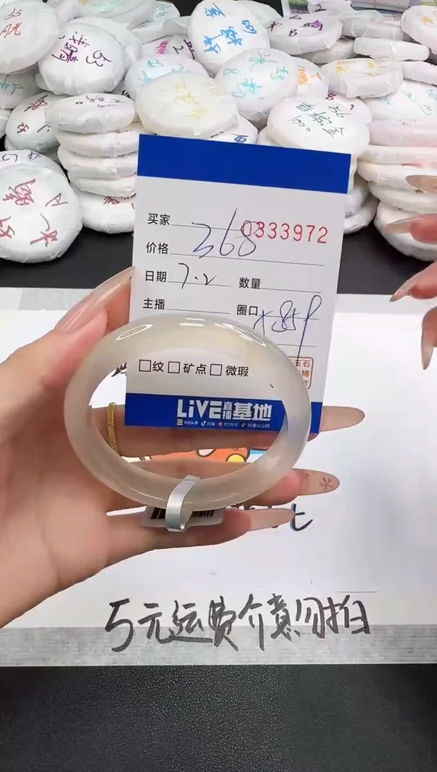玛瑙/玉髓手镯未镶嵌3972