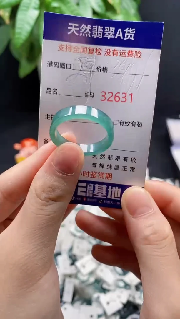 翡翠戒指未镶嵌天然翡翠戒圈2631