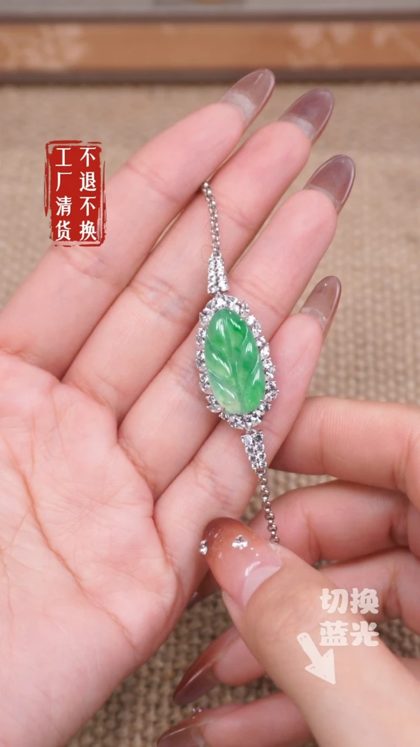 【闪购商品】翡翠手链18K金镶嵌260工厂抛货 不退不换