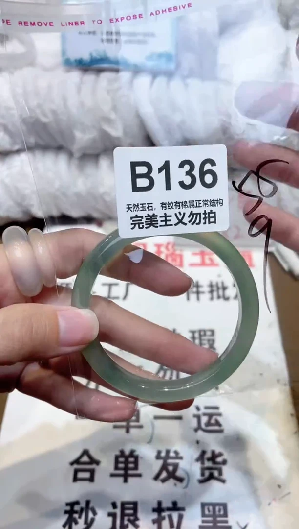 手镯玛瑙/玉髓未镶嵌56