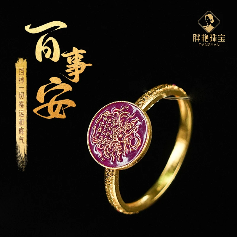 L*18k【百事安】强力挡小人！挡掉一切霉运和晦气@FLK7082502@