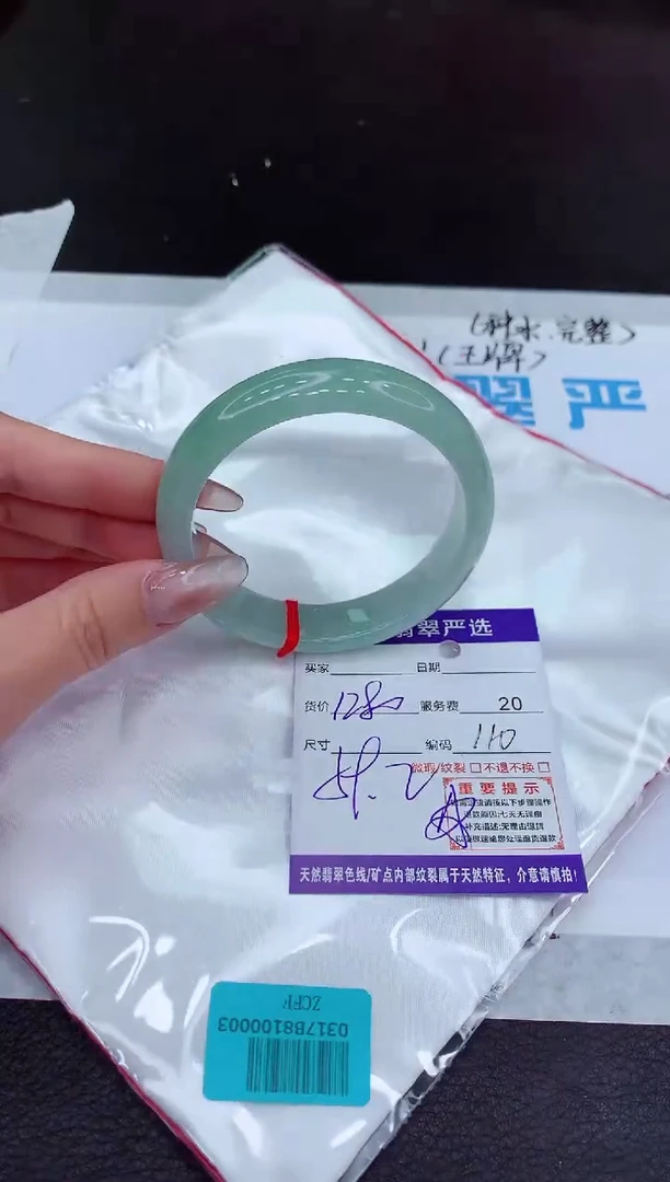 【闪购商品】翡翠手镯未镶嵌111111111111111