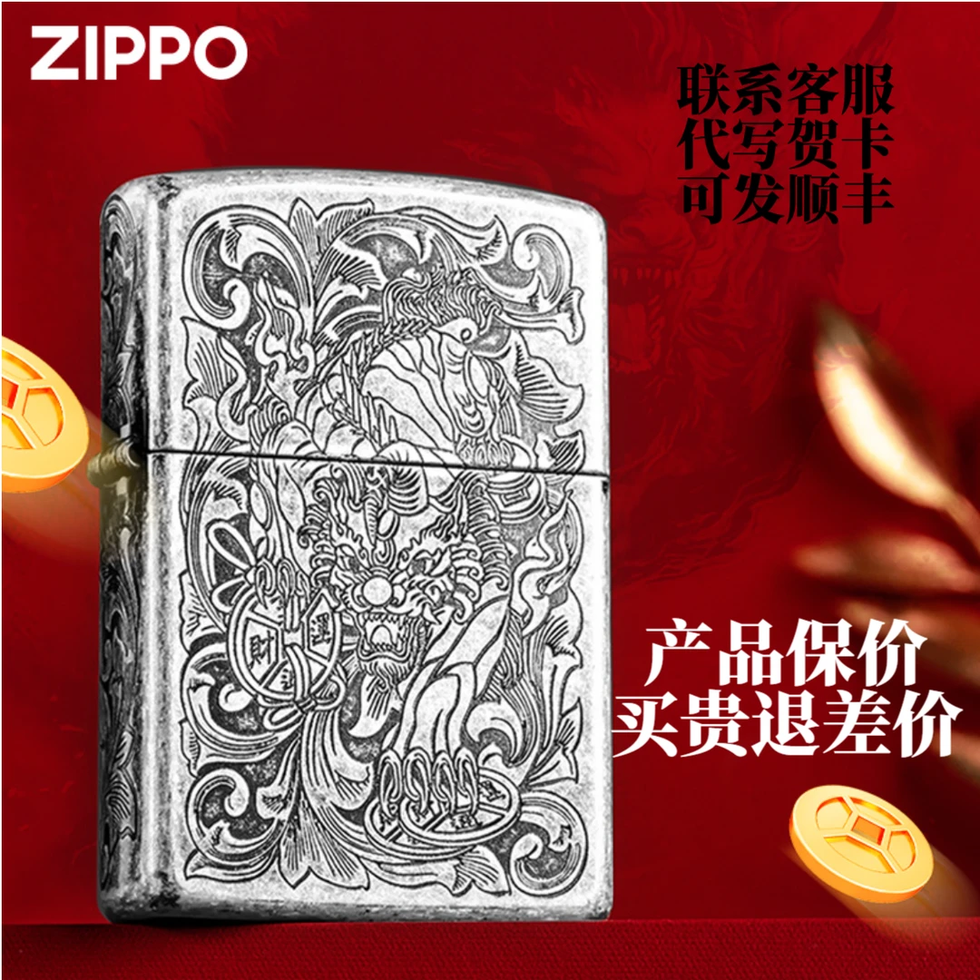 zippo打火机防风唐草貔貅打火机送给男朋友男士礼品男生礼物DYJ1